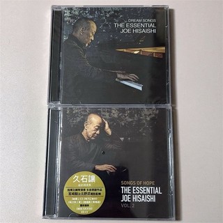 現出&久石讓 Dream Songs The Essential Joe Hisaishi 2020 2021兩張