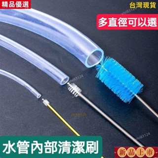 ✨精品優選/免運✨清洗水管神器 水管內部清潔刷 清洗管子 管道毛刷子 加長魚缸管刷 水管疏通棒 水管疏通 通水管 疏通器