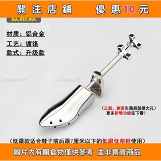 推薦 鞋撐器 金屬撐鞋器擴鞋器撐大鞋撐 鞋子擴大器可調鞋撐子鞋楦男女鞋*johnnyyu705