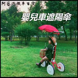 可開發票嬰兒車遮陽傘遛娃溜娃神器防曬通用配件寶寶雨傘兒童手推車童車 嬰兒手推車防曬傘 晴雨傘 BB車防曬 嬰兒車遮陽傘