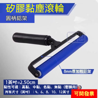 矽膠粘塵滾輪藍色靜電除塵軟膠oca工業矽膠黏塵滾輪/可撕式除塵膠捲／無塵室黏塵膠捲／手動除塵滾筒／手動矽膠除塵滾輪／滾輪