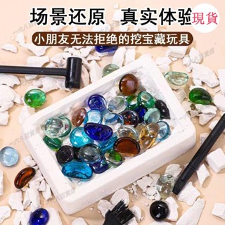 臺灣發貨💖★夜光碎石★[1萬人好評]兒童考古挖掘玩具夜光恐龍化石美人魚DIY盲盒益智考古寶石