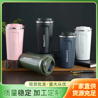 （精品熱銷）創意咖啡杯不銹鋼保溫杯車載便攜直飲杯戶外便攜運動高顔值水杯 NIC6
