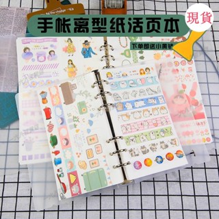 臺灣發貨💖★離型本★手帳膠帶收納雙麵離型紙本活頁離型紙和紙膠帶收納冊貼紙圖鑑本子