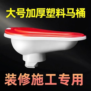 ✨桃園發貨✨裝修臨時一次性簡易馬桶蹲便器工地施工蹲坑塑膠馬桶(加厚防臭)