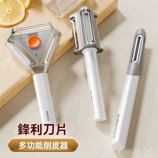 多功能削皮器 三角旋轉削皮器 蔬果削皮器 削皮刀 刨刀 去皮刀 水果削皮刀 削皮器 果蔬去皮器 不銹鋼削皮刀 果蔬刨絲器
