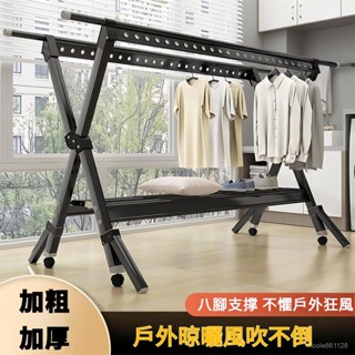 【🔥熱銷爆品】宿捨必備戶外加厚鋁閤金晾曬衣架落地防風折疊伸縮桿收納室外陽臺帶輪可移動曬衣架 衣架 防風衣架 落地衣架