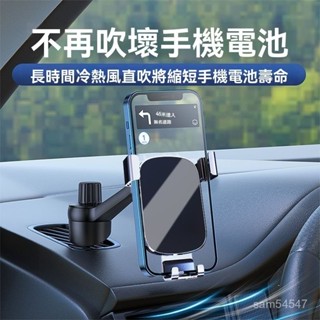 臺灣出貨 汽車手機架 手機架車用 汽車導航架 吸盤手機架 吸盤支架 車載手機架 汽車手機座 不擋出風口 S606
