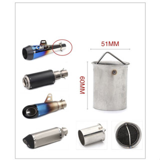 ☘51mm口徑通用機車排氣管尾段消音器 內寘消聲塞 進氣口消音塞 蜂窩觸媒降噪器