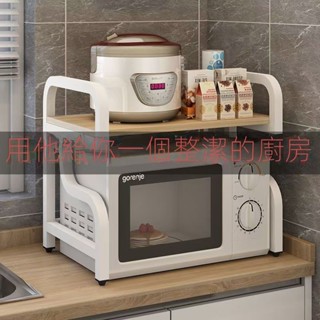 廚房收納 置物架 微波爐架子雙層烤箱架電飯煲儲物收納架用品廚房置物加粗