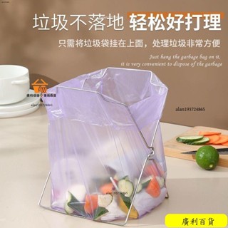 🎑精品百貨🎑家用不銹鋼垃圾袋架子收納抹布架可折疊廚房分類垃圾桶塑料袋架子