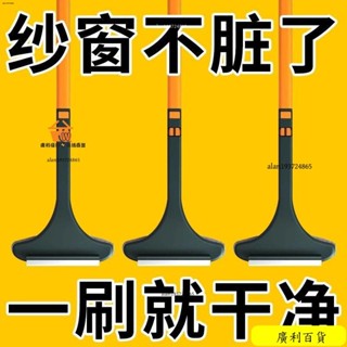 🎑精品百貨🎑紗窗刷清洗多功能刷子免拆洗沙窗網家用雙麵擦清潔工具玻璃擦窗器