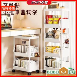 BOB好物❤ 小推車置物架 收納架 書架小推車 桌下書架 置物架 傢用簡易多層收納架 帶輪推車 置物架 墻邊收納置物架