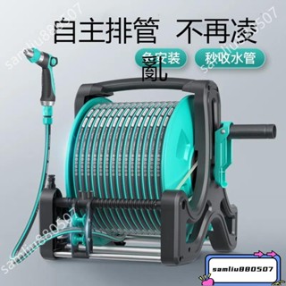 限時特賣~水管軟管澆花神器 花園澆水免安裝自動收納水管器 水管收納架 噴頭水槍 澆菜家用澆水噴水 庭院花園4分水管車