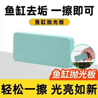 🔥桃園出貨-缸除垢清潔器清潔水垢擦缸玻璃擦除藻清刷子除垢不傷缸幹凈