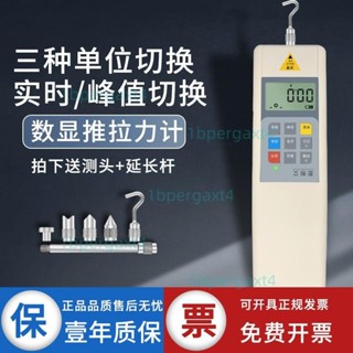 「可開發票」艾德堡HP數顯推拉力計數字測試儀拉拔測力計彈簧試驗機電子壓力 不含運