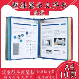 熱銷A4標準SOP作業指導書展示檔案夾檔案架5頁10頁壁掛展示架翻頁活頁pinkpingu33