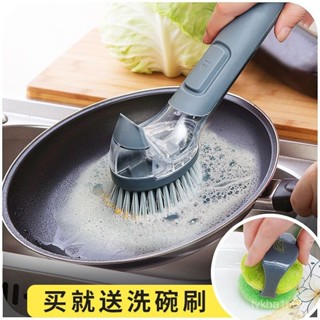 熱銷款🔥洗碗刷鍋洗鍋神器長柄家用廚房 不粘鍋油清潔刷子炊帚自動加液懶人