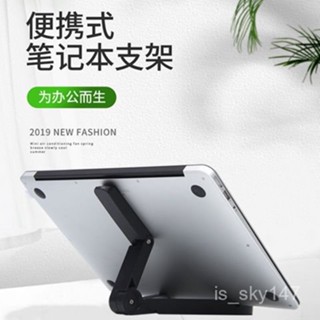 精品推薦🌸【6.6】手機桌麵懶人支架多功能防滑平闆電腦ipda萬能通用便攜簡約折疊架