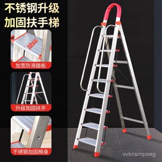🎉可開發票💥人字梯 不鏽鋼梯 折疊梯 折疊梯 工作梯 折疊梯子 工具梯 家用梯子 家用梯 階梯 小梯子家用 家用折疊梯