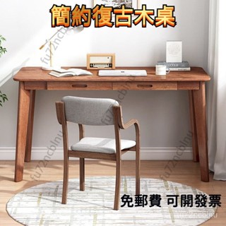 [免運][可開發票]書桌 簡約現代工作臺電腦桌 家用臺式辦公桌 實木腿寫字桌