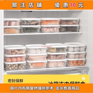 推薦 冰箱凍肉分格盒子冷凍收納盒食品級專用小號保鮮盒冰箱收納分裝盒#redwoo421