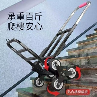 折疊行李車小拉車折疊手推車 便捷購物拉貨車 小推車 兩輪爬樓車 家用小推車折疊手推車買菜推車拉桿小推車搬運車011105
