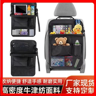 🎉高雄熱賣🎉汽車收納袋便捷多功能椅背置物袋iPad玩具收納汽車後座掛袋🎉全館下殺🎉03