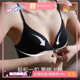 MCC❥沫可可 無痕前扣內衣 小胸集中沫可可 性感大U美背 網紗透氣 防過敏吸扣 無鋼圈深V內衣MCC