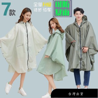 【免運】【 美好生活】 可防暴雨日式男女通用斗篷雨衣 時尚風雨衣 超防水拉鍊 口袋 收納袋 機車雨衣 加長雨衣 徒步