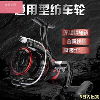 🔥釣具精品 CP值爆表金屬捲線器 金屬紡車輪 路亞捲 岸拋捲 磯釣捲 紡車捲線器 搖臂 左右手可互換 漁輪 釣魚捲線器