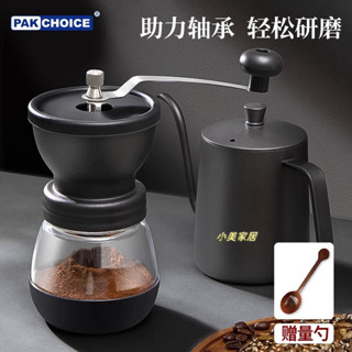 【小美家居】磨豆機手搖磨粉機咖啡豆研磨機家用水洗粗細可調手磨咖啡機罐裝