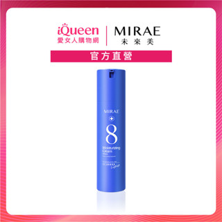 【未來美】速效保濕輕乳霜 (子彈霜) 小8瓶