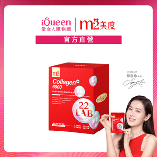 【m2 美度】22 LAB超能膠原飲(8入/盒)孫藝珍代言