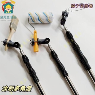 🍊金先生.優品萬嚮夾持器旋轉滾筒刷子延長桿油漆桿多功能夾子連接器死角刷漆 滾輪刷 滾筒刷 滾桶刷 滾輪刷子 手工具組