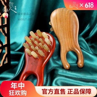 （可開發票）虞美人天然牛角按摩梳非洲紫檀木梳子甲殼蟲頭皮頭部經絡穴位按摩（聚福來優品之家）