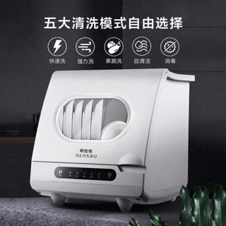 *可開票*跨境洗碗機臺式免安裝迷你嵌入家用全自動高溫烘乾110V刷碗機