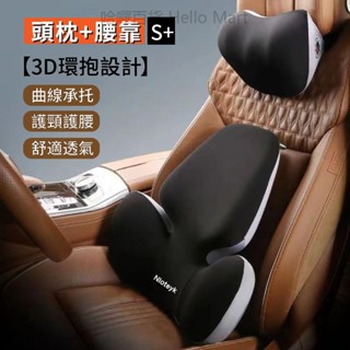 【好物推薦】汽車頭枕 記憶棉腰靠 車座椅腰靠墊 3D靠枕 舒適透氣護肩枕 辦公靠墊 蝶翼造型腰託 慢回彈枕頭 坐墊