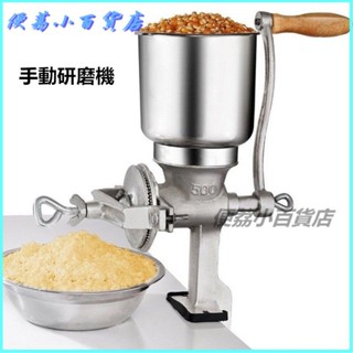 可開發票手動研磨機磨粉機家用手搖玉米小型核桃鷄飼料五穀雜糧擺地攤粉碎 小型家用手動製粒機 製粒機 手動顆粒機 飼料顆粒機