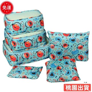 ✨限時特價✨卡通旅行收納袋六件套 防水 衣物整理袋 行李箱6件套 收納包 旅行袋 收納袋