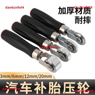 公司貨 汽車補胎壓實滾輪壓輪補胎膠片壓實工具內外輪胎維修工具實心軸承