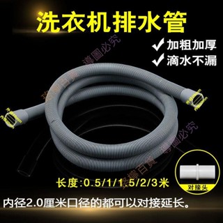 🔱🥝促銷 適配三星全自動滾筒洗碗洗衣機排水管出水管上排延長管加長下水管 諾寧百貨