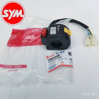 臺灣熱賣 SYM原廠三陽飛度4 XS125T-16C右手把開關 FIDDLE 125啟動開關總成 NX3T