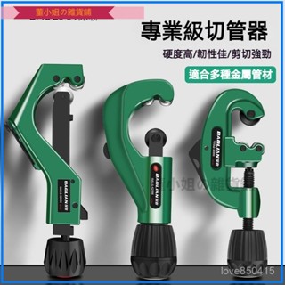 可開發票保聯切割神器切管器管子割刀銅鐵管鋼管不銹鋼快速截管手動割管器切管器 切管刀 裁管器 白鐵切管器