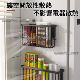 【新店開業】磁吸置物架 廚房磁吸置物架 冰箱磁吸置物架 磁吸架 廚房保鮮膜架 保鮮膜架 磁吸冰箱架 冰箱收納置物架