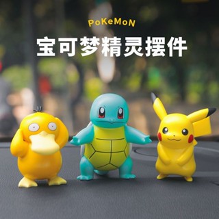 臺灣出貨🚚限時低價🚚 車載公仔禮物可達鴨寵物精靈寶可夢皮卡丘神奇寶貝傑尼龜擺件手辦