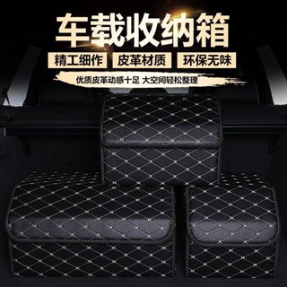 臺灣出貨🚚限時低價🚚 汽車收納箱後備箱儲物箱多功能車載整理箱雜物箱車載收納箱