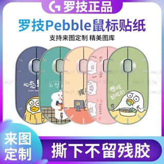 適用羅技鵝卵石pebble滑鼠無線藍芽貼紙卡通可愛保護膜滑鼠#x0001839