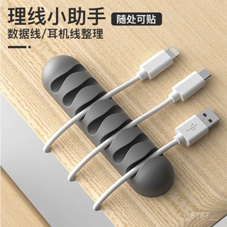 蝦皮最低價數據綫固定器桌麵理綫器收納扣手機綫繞綫器充電綫卡扣耳機集綫器