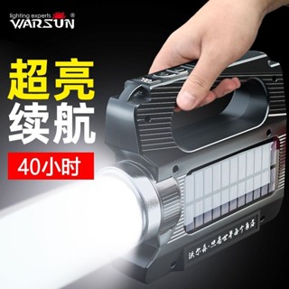 【探照燈、手電筒】💡 沃爾森強光手電筒 戶外可充電led手提探照燈 太陽能應急移動照明燈